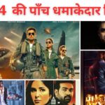 5 Big Bollyood Films 2024